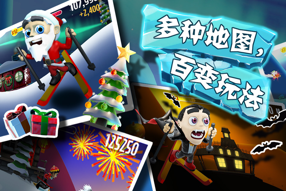 家庭游戏 滑雪大冒险 中文版_限时免费