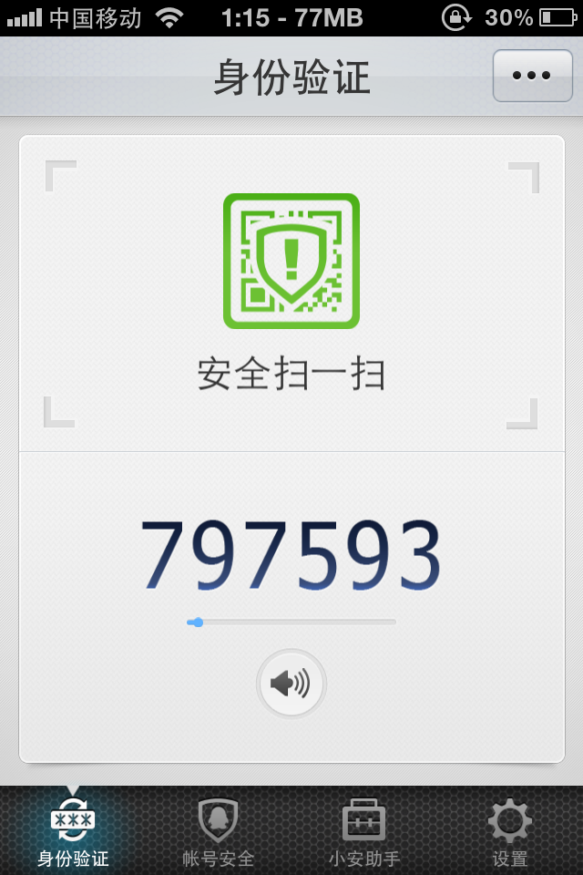 便利生活实用 QQ安全中心_软件