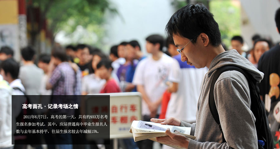 2011高考_cntv新闻台