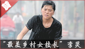 &nbsp;&nbsp;&nbsp;&nbsp;&nbsp;&nbsp;<font size=2>����һ��80��ʮ��ǰ������ʦ��ѧԺ��ҵ�������˾���ѡ��ƫƧ���°�ѧУ��ѽ����ض�ͯ���������Ǳ���Ϊ���������ŮУ�����ĺ����ܿڻ���������ϣ��СѧУ�����顣</font>