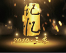 �عˣ�2010����ũ����