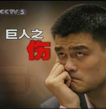 篮球公园-中国网络电视台体育台-篮球-CCTV5