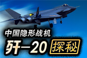 �й�����ս�� ��-20
