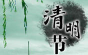 Fiesta Qingming