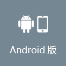 APP加速器 Android版