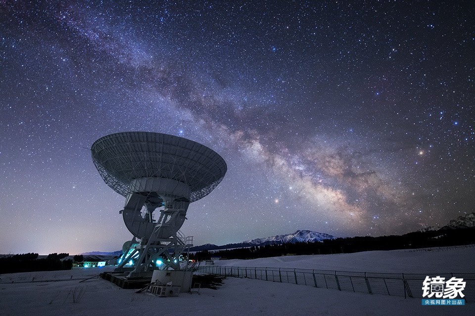 国家天文台新疆南山观测站的星空,此刻射电望远镜正在聆听宇宙