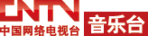 音乐