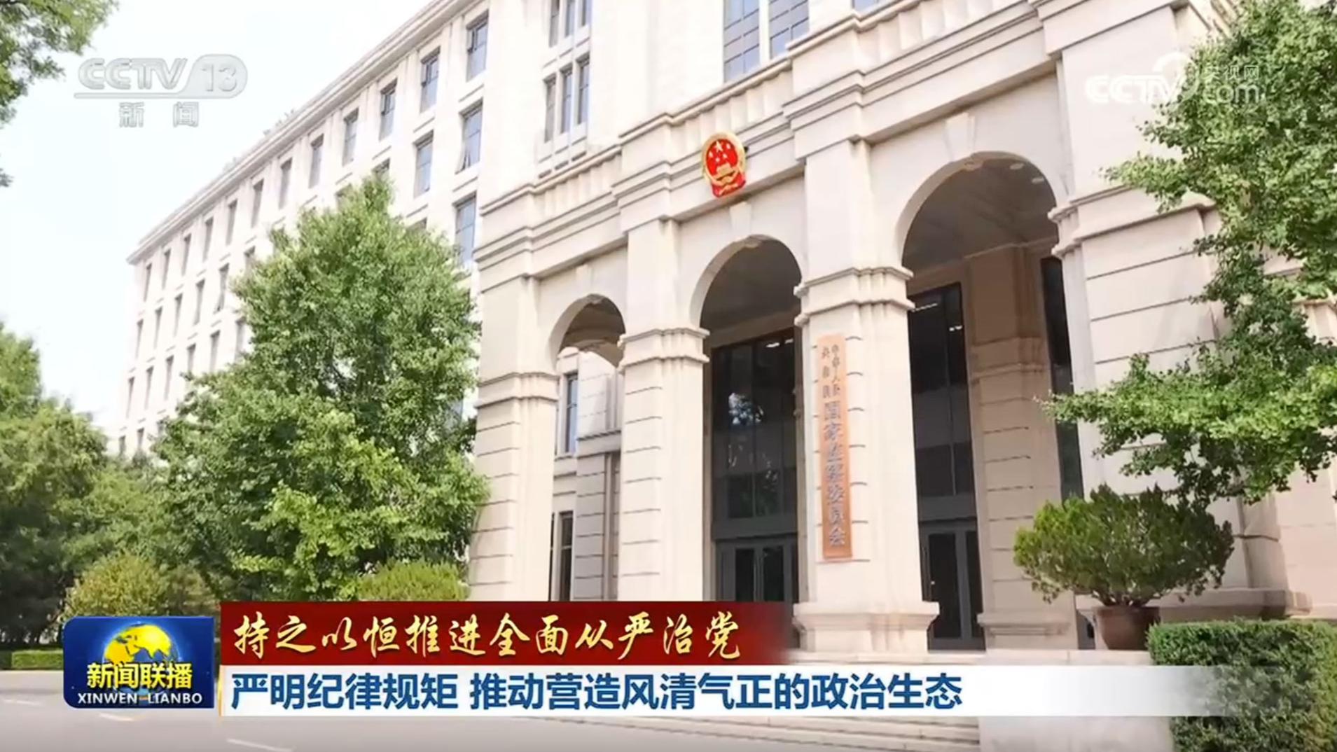 新闻联播 20261028 19:00图片