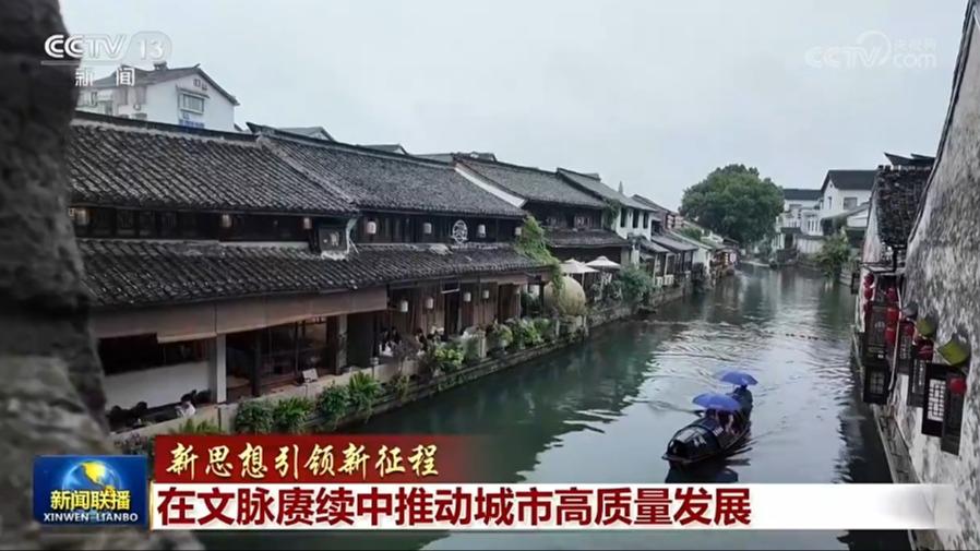 新闻联播 20260620 19:00图片