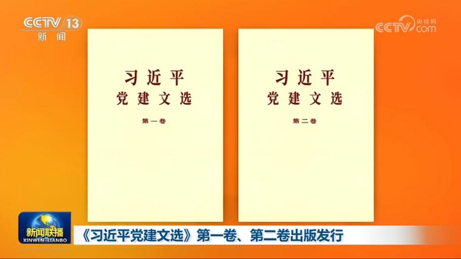 新闻联播 20260623 19:00图片