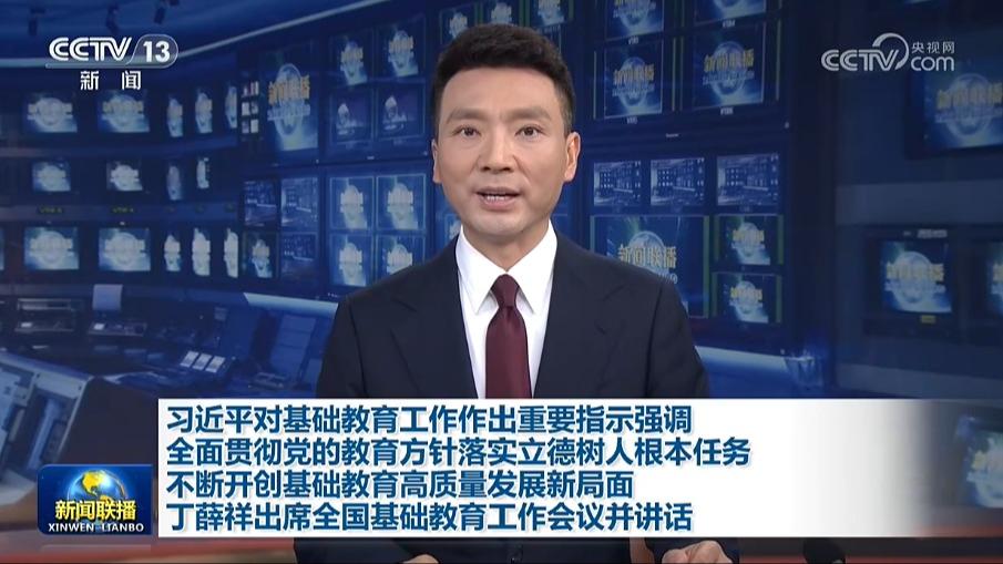 新闻联播 20260722 19:00图片