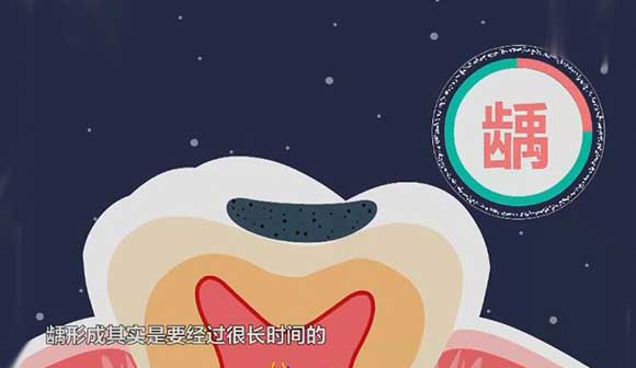 龋齿早期会出现哪些变化?