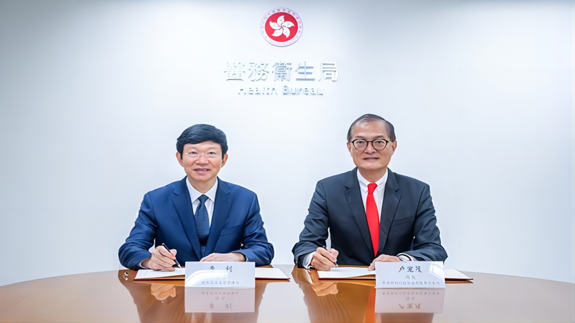 国家药监局与香港医务卫生局签署合作协议