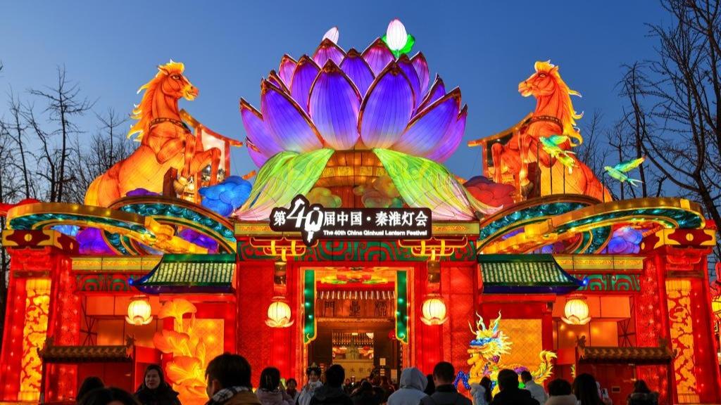 Lighting ceremony of 40th Qinhuai Lantern Festival held in Nanjing