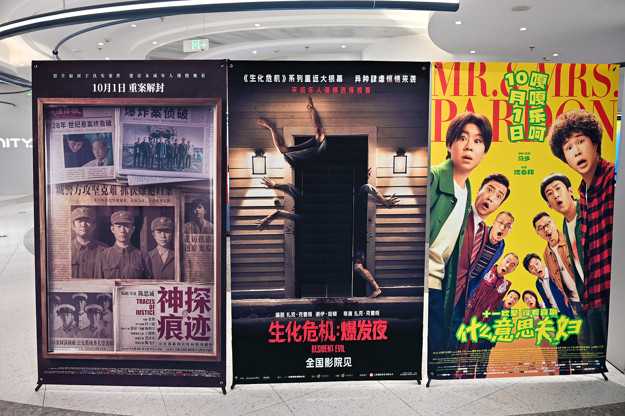 China's National Day holiday box office tops 900 million yuan