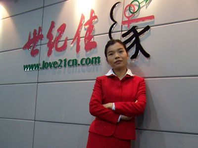 <em>龚海燕</em>:世纪佳缘的世纪之缘_经济台_中国网络