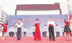 开幕式上的配乐诗朗诵《爱心无限,志愿同行》