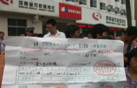 储户的存折（来源：网络）