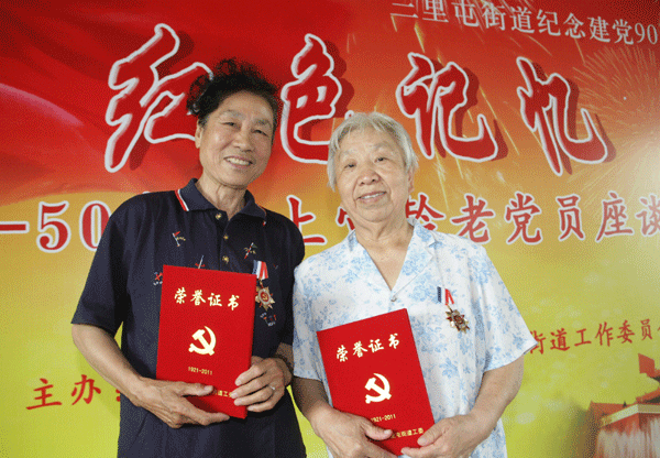 2011年6月21日，“红色记忆向老党员慰问”活动在北京三里屯街道办举行，20位有50年党龄的党员获得社区颁发的优秀共产党员荣誉证书和奖章。左为孙淑芬，右为邢秀英。