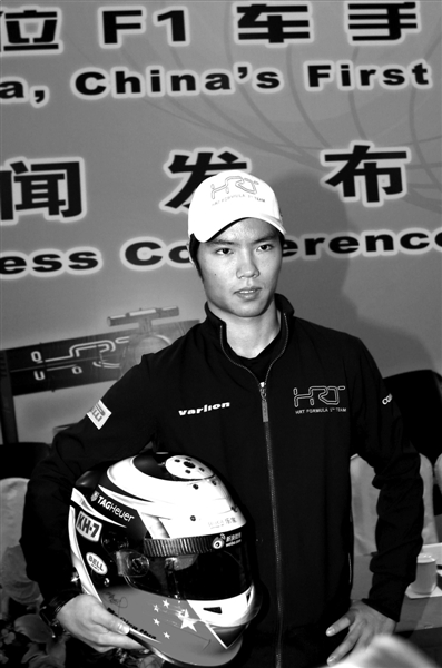 中国首位f1车手诞生图片