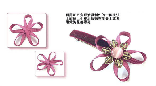发夹教程 用缎带DIY可爱雏菊花发夹的方法