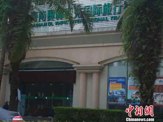海南被吊销许可证旅行社仍营业送合同上门签约