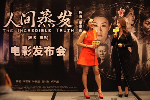 香港电影节首场发布会 《人间蒸发》定档4月2
