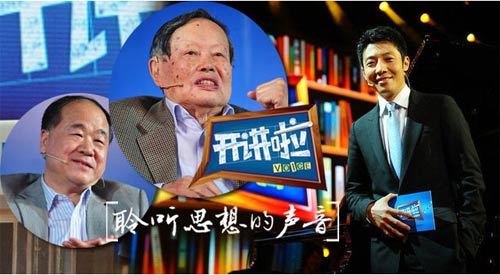 《开讲啦》杨振宁对话莫言猜中2013北京高考