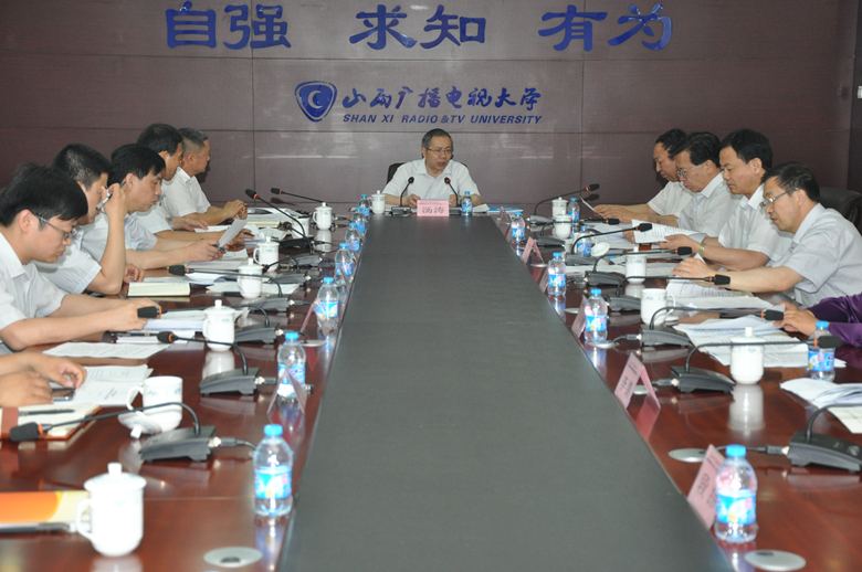 汤涛出席山西干部在线学院第三次院务委员会议