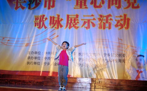 湖南省长沙市举行“童心向党”歌咏展示活动