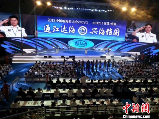 中国航海日大会在江苏南通启幕