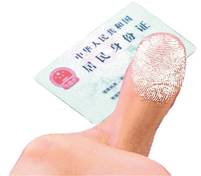 指纹登记为身份证上密码锁 遗失不会泄露信息