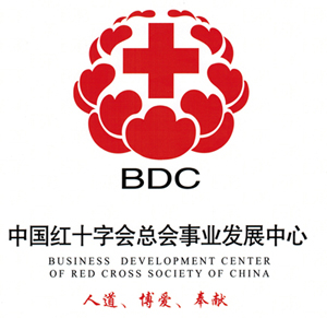 中国红十字总会事业发展中心