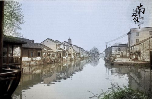 《江南爱情故事》发概念海报 定档情人节 综艺