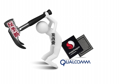 发改委对全球最大手机芯片厂商高通反垄断调查
