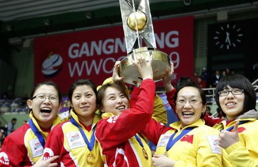 中国女子冰壶队