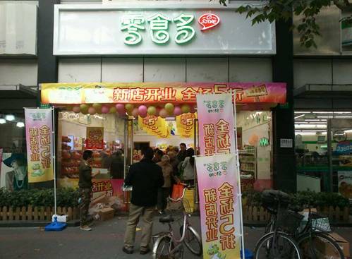 零食多大店模式领先老婆大人