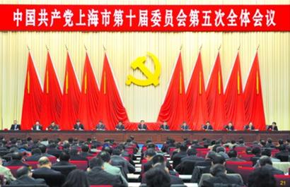 12月20日至21日，中国共产党上海市第十届委员会第五次全体会议在世博中心举行。