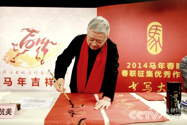 中国书法家协会理事韩亨林在“书写大会”上书写春联。 马也 摄