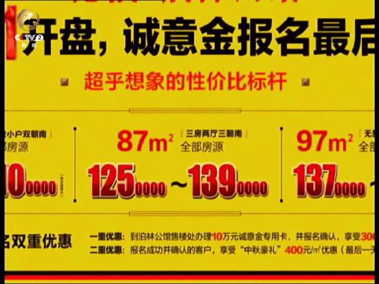 2月20经济半小时_cctv2 经济半小时 直播视频今天 央视综艺 综艺世界(3)