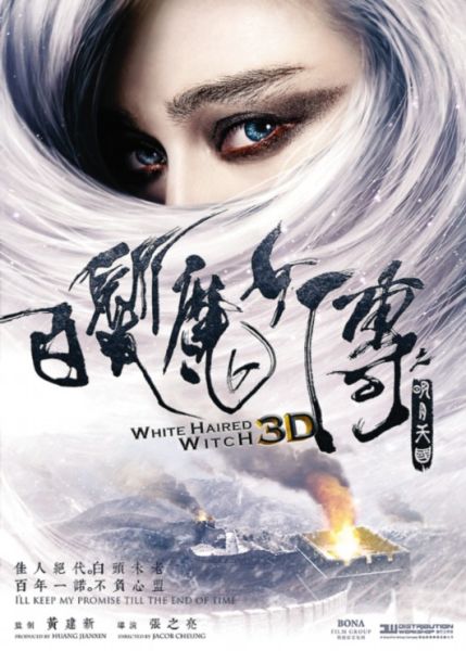 <em>白发</em>魔女<em>又</em>翻拍:<em>白发</em>传承 红颜辈出_综艺_央