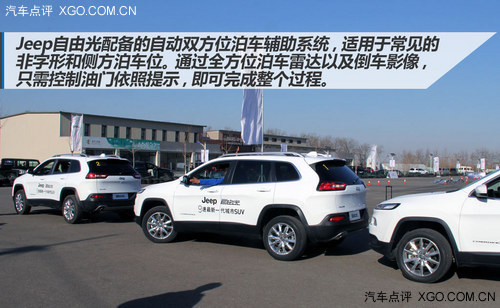 不止是9AT那么简单 Jeep自由光试驾体验