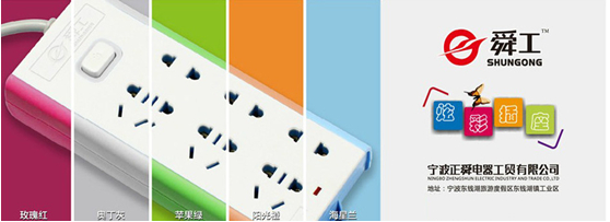 舜电器入驻高端电商平台,联手打造最<em>优购物</em>体