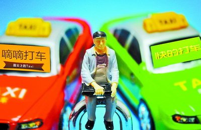 打车软件大战彻底歇火 今起取消乘客端补贴