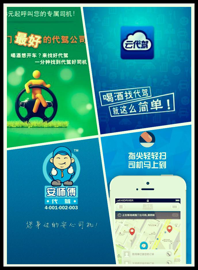 深度调查:拿什么去保护你,网络代驾?_新闻_央