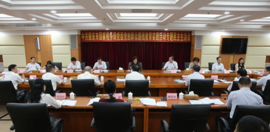 广东省肇庆市国税局党组专题民主生活会会场 