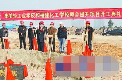 集美轻工和福建化工整合提升 打造海西职教排头兵