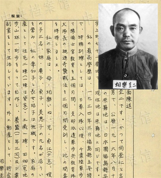 Keiji Saganaka a tué et réduit en esclavage des Chinois