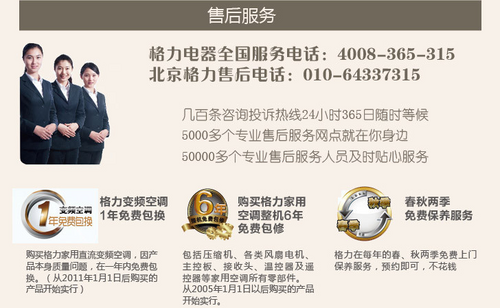 性能出众 格力冷静王II变频空调鼎力惠_品鉴频