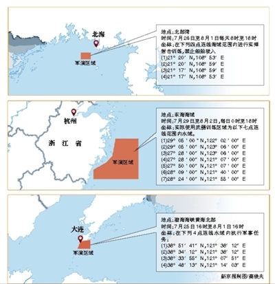 根据中国海事局发布的航行警告，解放军将在渤海、黄海、东海和北部湾四大海域同期举行军演。